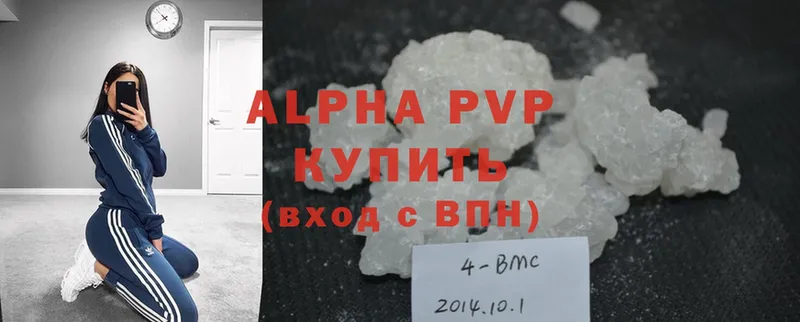 Alpha PVP кристаллы  Ликино-Дулёво 